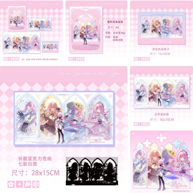 Anime Cosplay Photo - Collection Cosplay Honkai: Star Rail Elysia