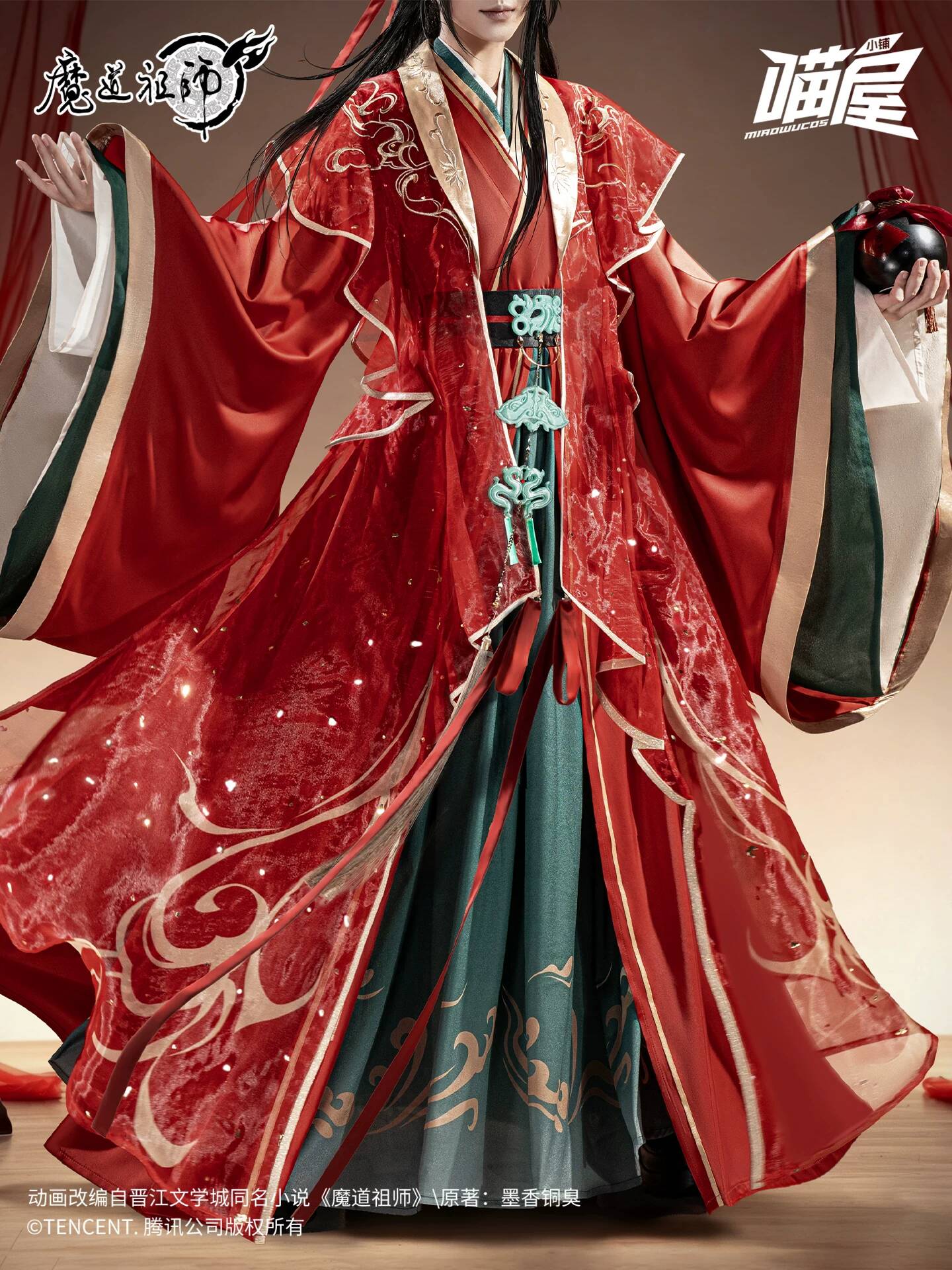 Anime Cosplay Shop - Meow House Shop: Magic Master Cosplay