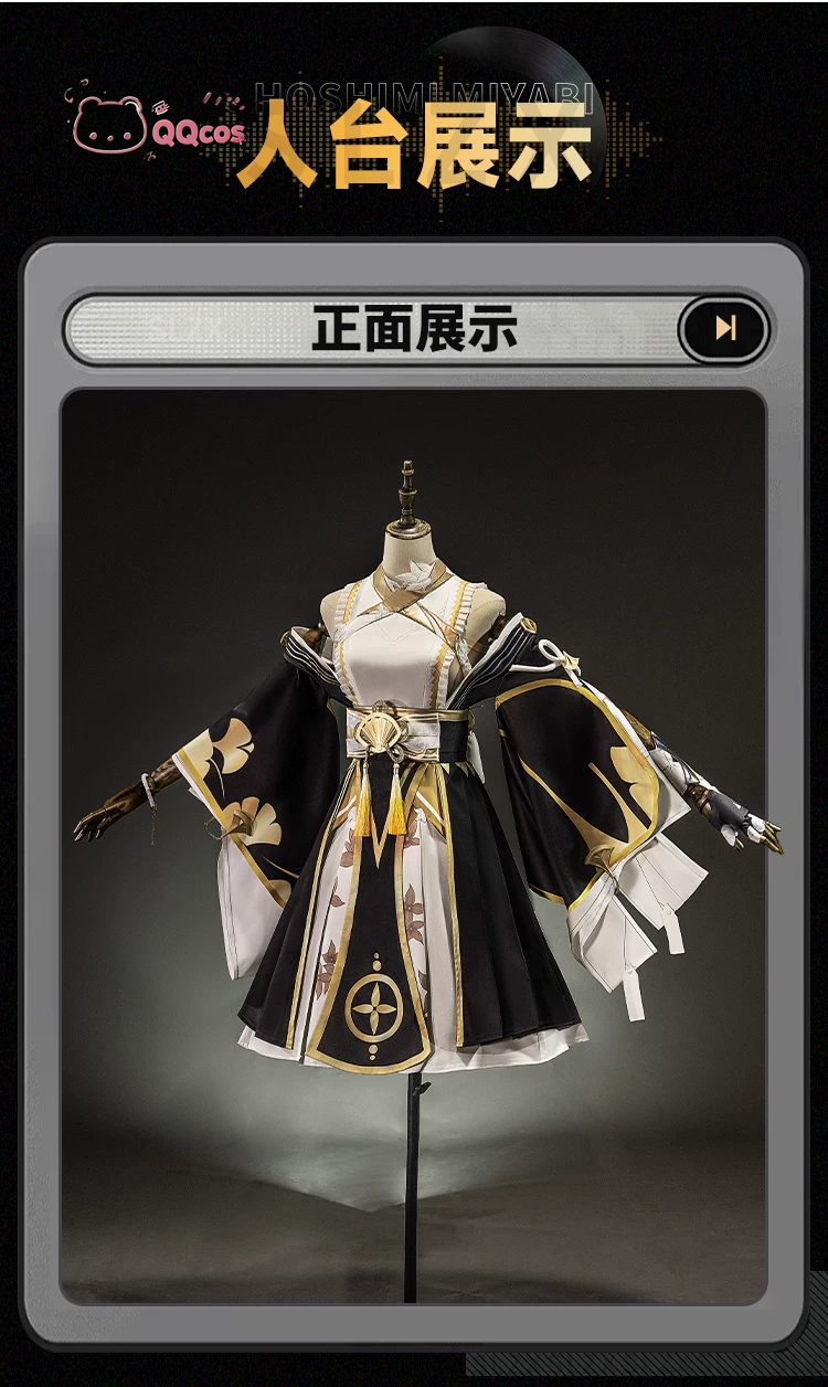 Anime Zero Cosplay - QQcos Hoshimi Miyabi Game Cosplay Series:Zenless