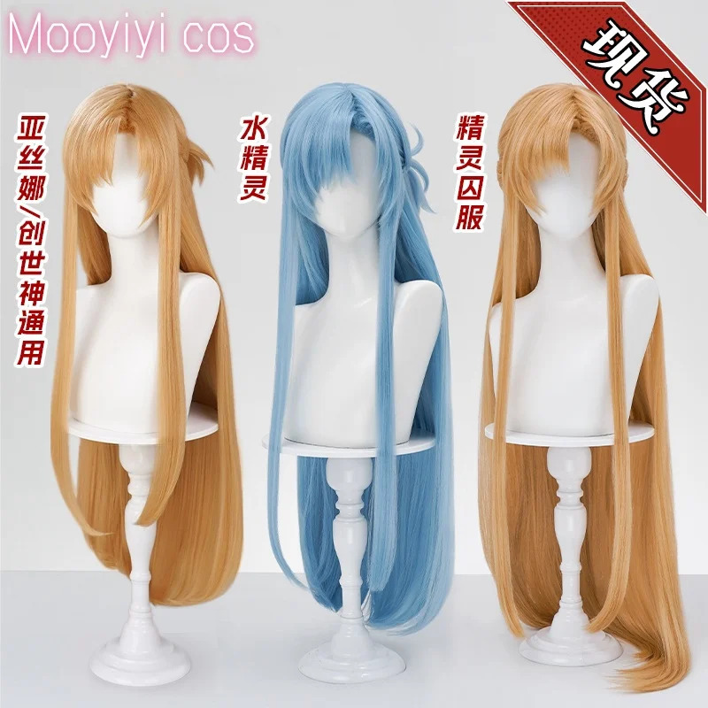 Anime Cosplay Event - New Yuuki Asuna Cosplay Wig Halloween