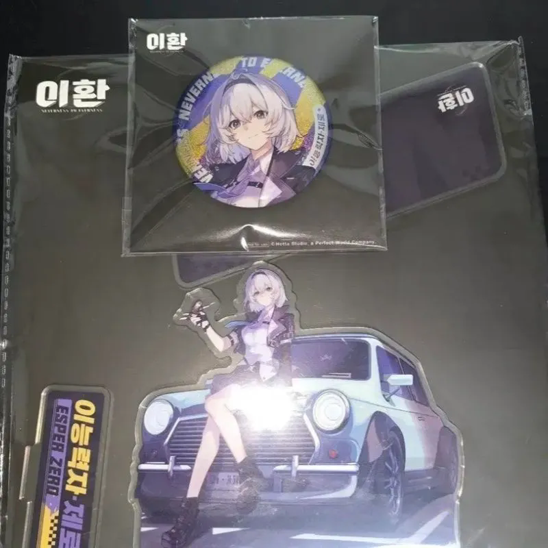 Anime Cosplay Event - NEW Game Neverness to Everness Zero