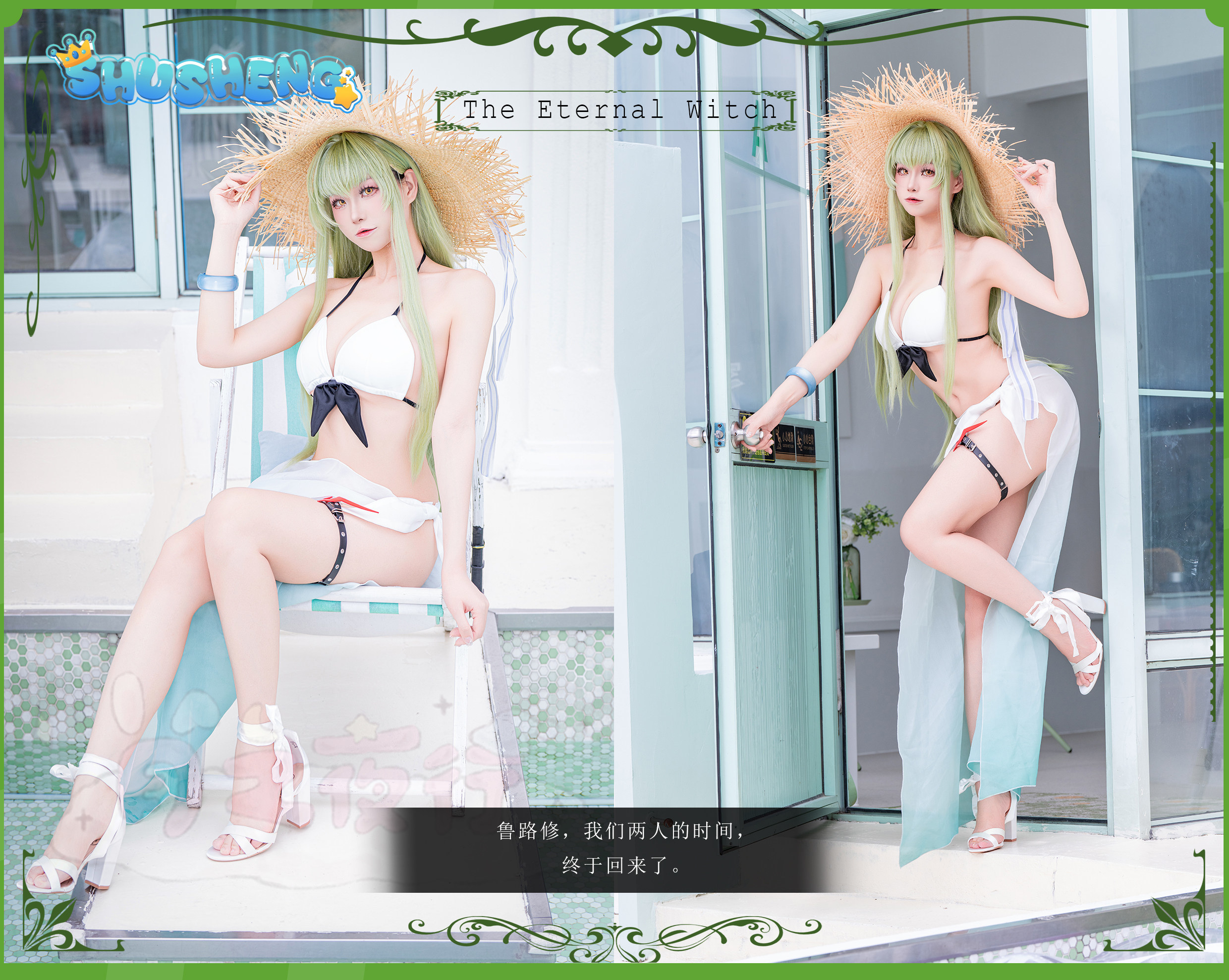 Anime Cosplay Bikini - C.C Anime Code COS Geass CC