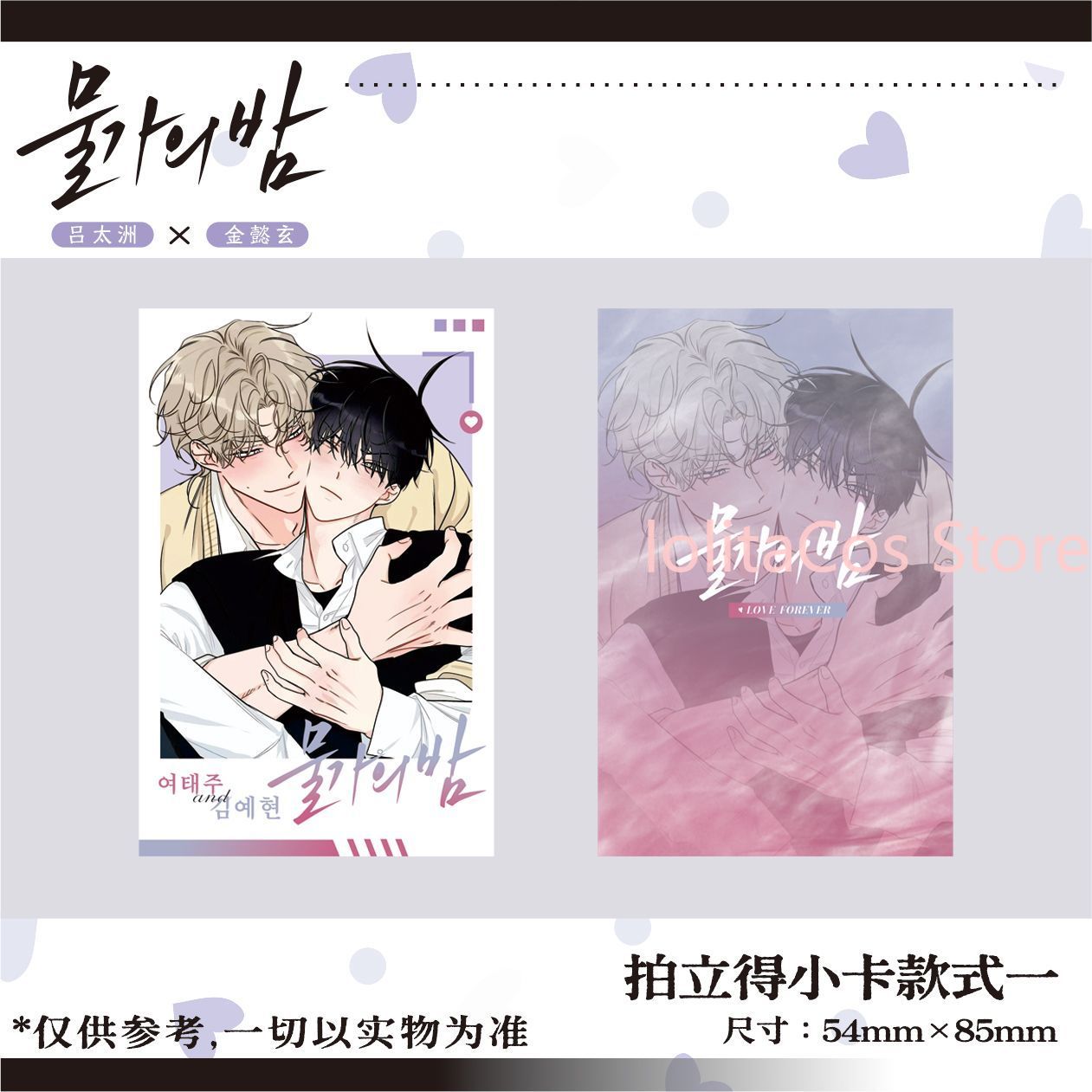 Night By The Sea Kim Euihyun Y - Anime Cosplay Photo ulasan dan harga