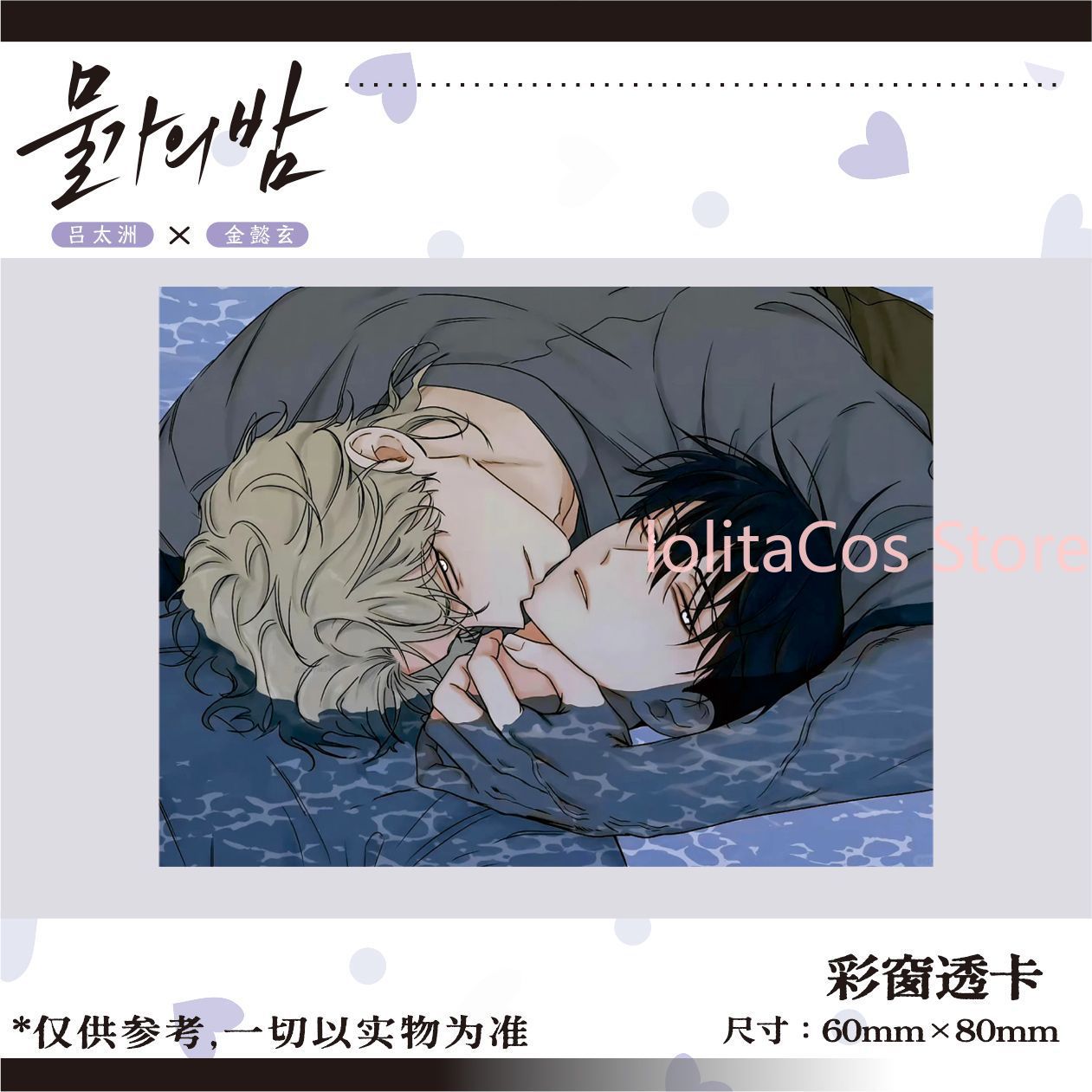 Night By The Sea Kim Euihyun Y - Anime Cosplay Photo ulasan dan harga