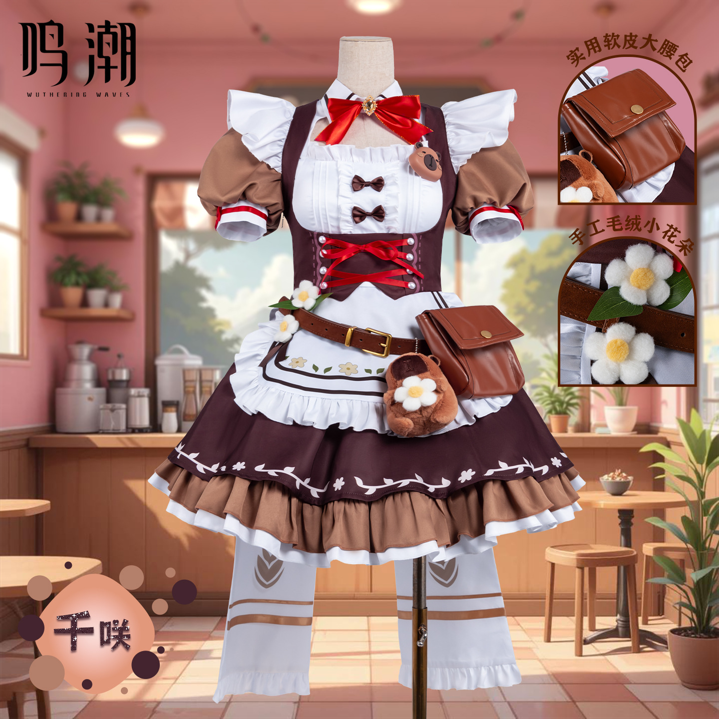 Wuthering Waves Chisa Cosplay  - Anime Cosplay Shop ulasan dan harga