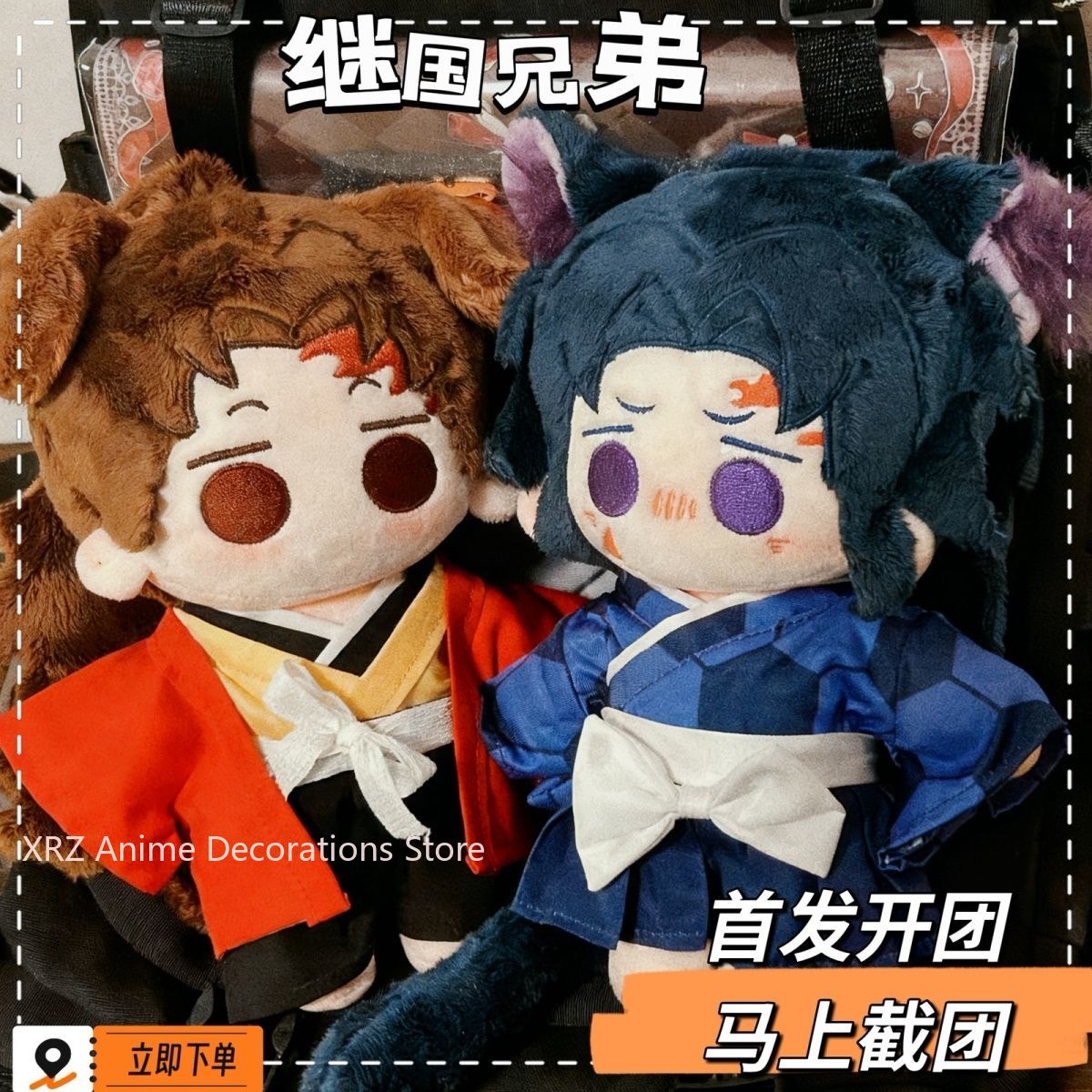 20CM Anime Tsugikuni Yoriichi  - Anime Cosplay Event ulasan dan harga