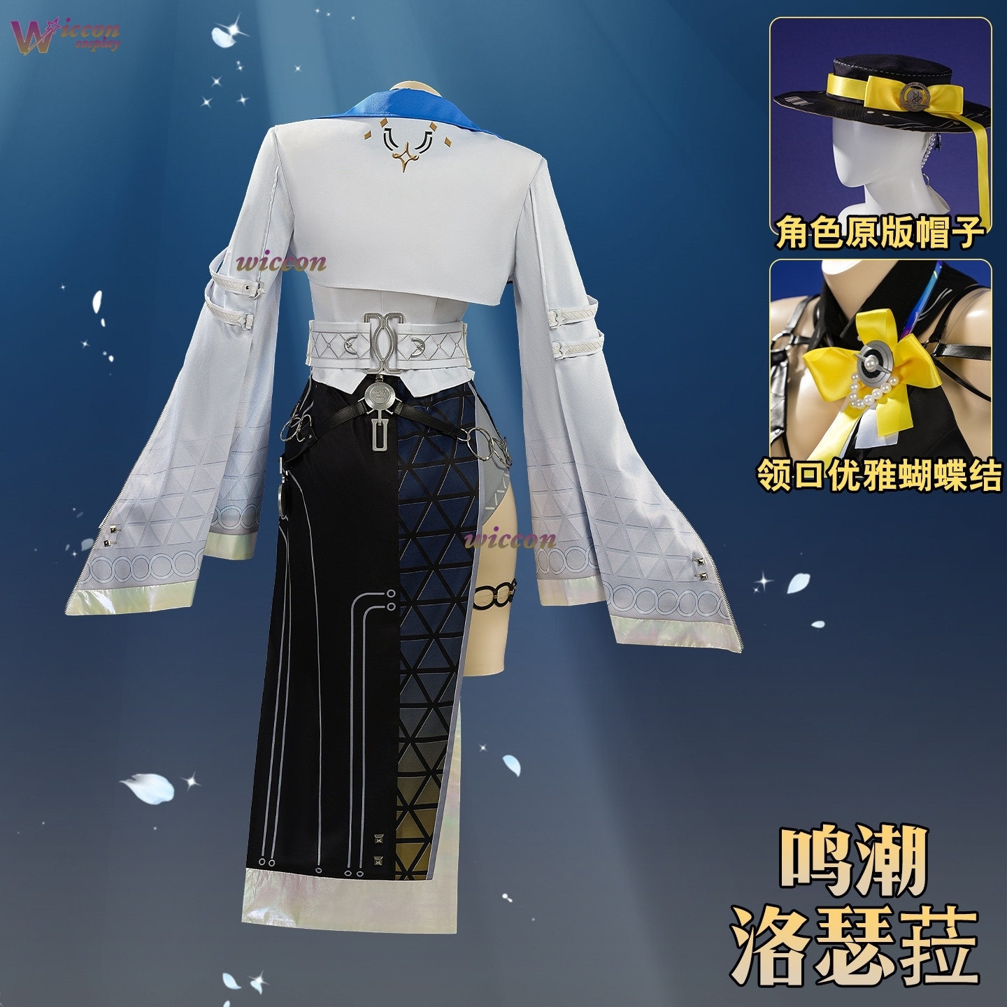 Wuthering Waves Lothsera Cospl - Anime Cosplay Dress To Impress ulasan dan harga