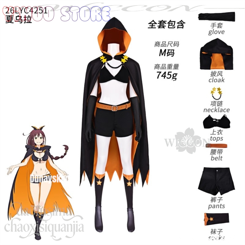 Shaula Costume Sexy Bikini Lon - Anime Cosplay Bikini ulasan dan harga