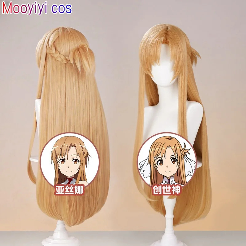 New Yuuki Asuna Cosplay Wig Ha - Anime Cosplay Event ulasan dan harga