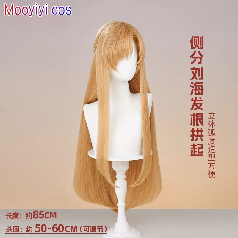 New Yuuki Asuna Cosplay Wig Ha - Anime Cosplay Event ulasan dan harga