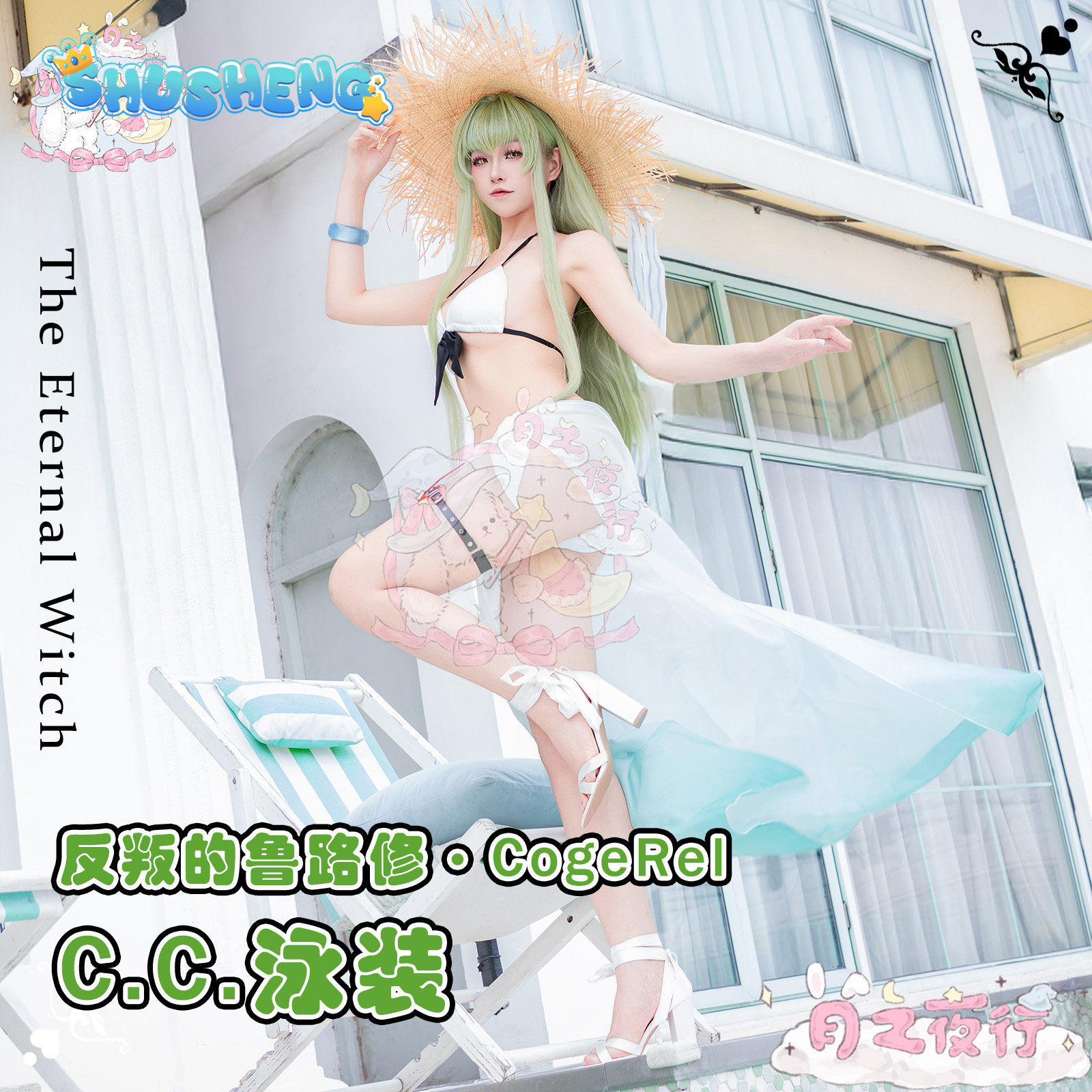 C.C Anime Code COS Geass CC Co - Anime Cosplay Bikini ulasan dan harga
